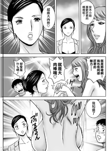 Page 137 of Kyou no Asobi Ashita no Honki - preview thumbnail