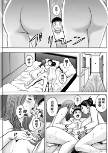 Page 139 of Kyou no Asobi Ashita no Honki - preview thumbnail