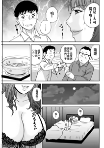Page 169 of Kyou no Asobi Ashita no Honki - preview thumbnail