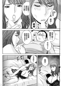 Page 170 of Kyou no Asobi Ashita no Honki - preview thumbnail