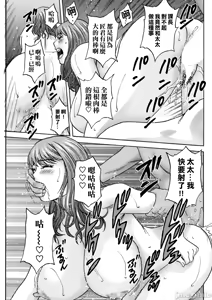 Page 181 of Kyou no Asobi Ashita no Honki - preview thumbnail
