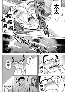 Page 56 of Kyou no Asobi Ashita no Honki - preview thumbnail