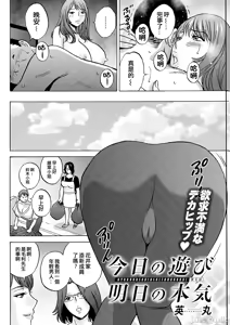 Page 58 of Kyou no Asobi Ashita no Honki - preview thumbnail
