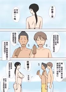 Page 157 of 絡まれ妻の今日子さん1~9 - preview thumbnail