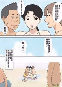 Page 158 of 絡まれ妻の今日子さん1~9 - preview thumbnail