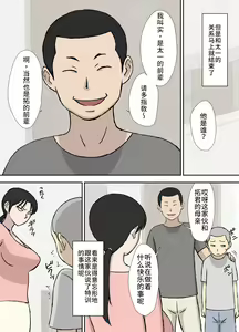 Page 16 of 絡まれ妻の今日子さん1~9 - preview thumbnail
