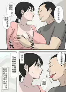 Page 17 of 絡まれ妻の今日子さん1~9 - preview thumbnail