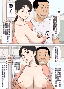 Page 186 of 絡まれ妻の今日子さん1~9 - preview thumbnail