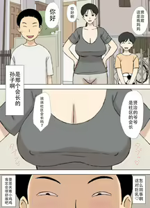 Page 225 of 絡まれ妻の今日子さん1~9 - preview thumbnail
