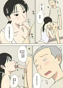 Page 261 of 絡まれ妻の今日子さん1~9 - preview thumbnail