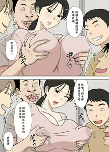 Page 270 of 絡まれ妻の今日子さん1~9 - preview thumbnail