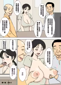 Page 312 of 絡まれ妻の今日子さん1~9 - preview thumbnail
