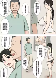 Page 335 of 絡まれ妻の今日子さん1~9 - preview thumbnail