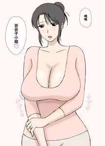 Page 337 of 絡まれ妻の今日子さん1~9 - preview thumbnail
