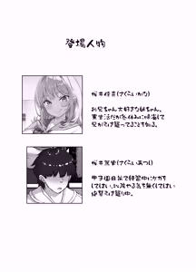 Page 3 of Kyonyuu-chan na Onii-chan Sukisuki Imouto J-kei ga Hetare Aniki o Omanko Tsukatte Kousei sasechau Hanashi. - preview thumbnail