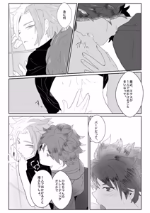 Page 5 of ヤキモチ妬いたバード君の話 - preview thumbnail