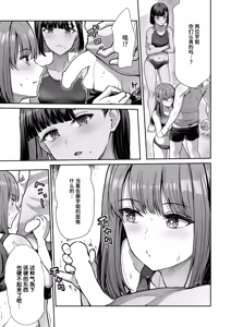 Page 7 of Kouhai Ikusei | 后辈育性 - preview thumbnail