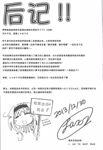 Page 14 of Shokushu kara Saigo made Nigekiretara Kinippuu - preview thumbnail