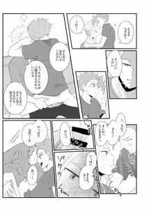 Page 16 of 涙の分だけ溢れる愛を - preview thumbnail