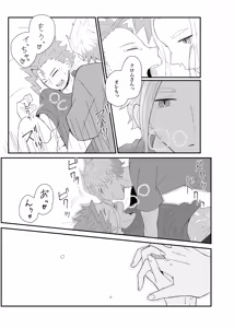 Page 20 of 涙の分だけ溢れる愛を - preview thumbnail
