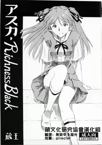 Asuka Richness Black — hentai manga cover on Fhentai