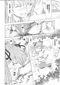 Page 16 of Asuka Richness Black - preview thumbnail