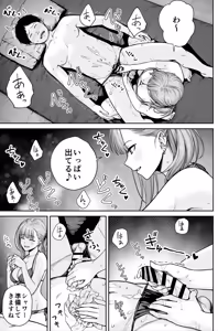 Page 101 of Men's Esthe wa Fuzokuten ja Arimasen node ~Omoteura~ - preview thumbnail
