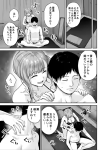 Page 11 of Men's Esthe wa Fuzokuten ja Arimasen node ~Omoteura~ - preview thumbnail