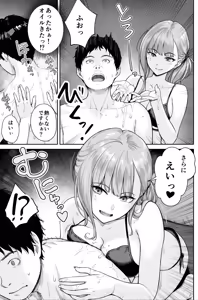 Page 13 of Men's Esthe wa Fuzokuten ja Arimasen node ~Omoteura~ - preview thumbnail