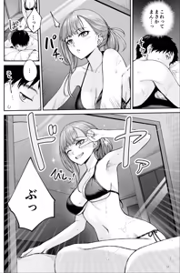 Page 18 of Men's Esthe wa Fuzokuten ja Arimasen node ~Omoteura~ - preview thumbnail