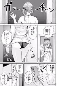 Page 43 of Men's Esthe wa Fuzokuten ja Arimasen node ~Omoteura~ - preview thumbnail