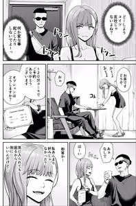 Page 46 of Men's Esthe wa Fuzokuten ja Arimasen node ~Omoteura~ - preview thumbnail