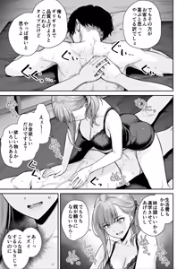 Page 57 of Men's Esthe wa Fuzokuten ja Arimasen node ~Omoteura~ - preview thumbnail