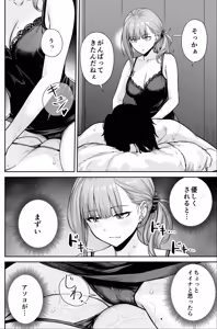 Page 58 of Men's Esthe wa Fuzokuten ja Arimasen node ~Omoteura~ - preview thumbnail