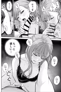 Page 70 of Men's Esthe wa Fuzokuten ja Arimasen node ~Omoteura~ - preview thumbnail