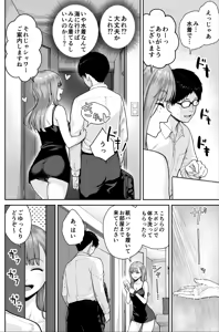 Page 8 of Men's Esthe wa Fuzokuten ja Arimasen node ~Omoteura~ - preview thumbnail