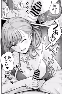 Page 100 of Men's Esthe wa Fuzokuten ja Arimasen node ~Omoteura~ - preview thumbnail