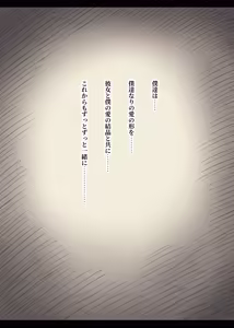 Page 107 of Bungaku Joshi ni Taberareru 6 - preview thumbnail