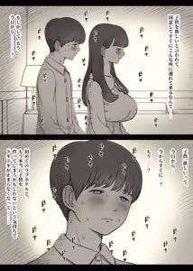 Page 14 of Bungaku Joshi ni Taberareru 6 - preview thumbnail