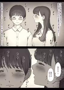 Page 15 of Bungaku Joshi ni Taberareru 6 - preview thumbnail