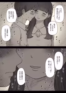 Page 16 of Bungaku Joshi ni Taberareru 6 - preview thumbnail