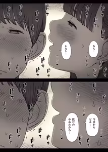 Page 17 of Bungaku Joshi ni Taberareru 6 - preview thumbnail