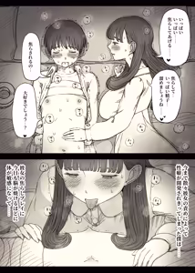 Page 26 of Bungaku Joshi ni Taberareru 6 - preview thumbnail