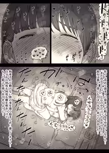 Page 37 of Bungaku Joshi ni Taberareru 6 - preview thumbnail