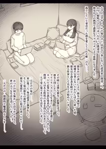 Page 4 of Bungaku Joshi ni Taberareru 6 - preview thumbnail