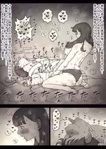 Page 52 of Bungaku Joshi ni Taberareru 6 - preview thumbnail