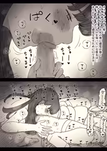 Page 54 of Bungaku Joshi ni Taberareru 6 - preview thumbnail