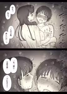 Page 63 of Bungaku Joshi ni Taberareru 6 - preview thumbnail