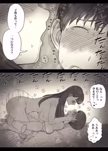 Page 64 of Bungaku Joshi ni Taberareru 6 - preview thumbnail
