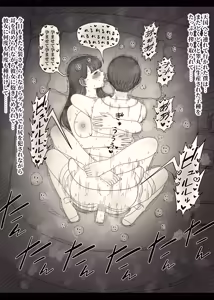 Page 92 of Bungaku Joshi ni Taberareru 6 - preview thumbnail
